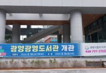 광양시 광영도서관 ‘영어 특화 도서관’ 개관…6월 3일 정상운영 돌입