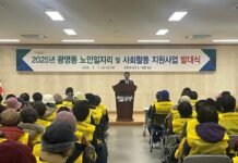 노인일자리사업 발대식…올해 3560명 참여