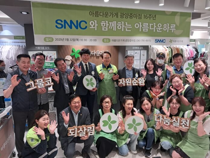 아름다운가게행사단체사진