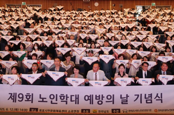 노인학대 예방의 날 기념식1