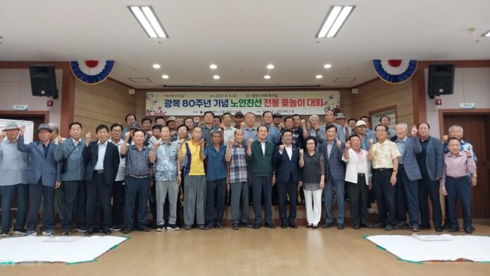 20250808 대한노인회 광양지회 윷놀이1
