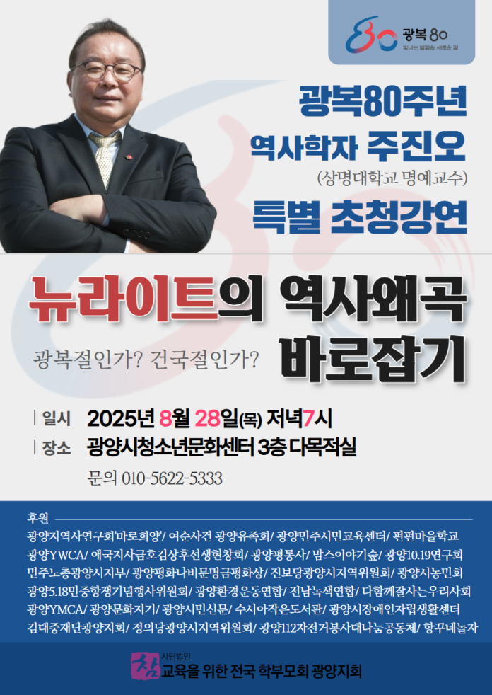 뉴라이트(역사왜곡)1