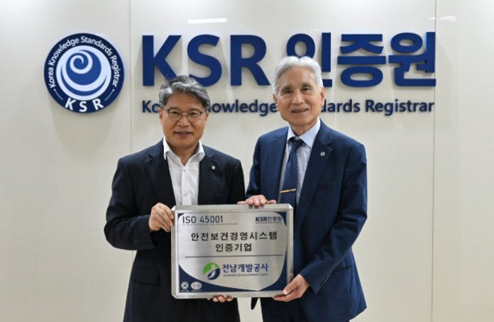 전남개발공사5