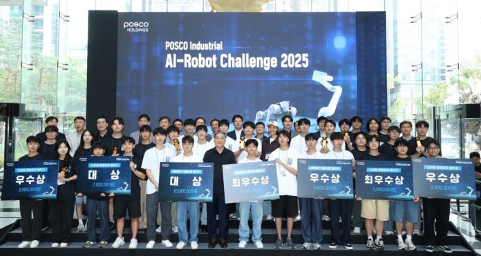 포스코홀딩스 AI-로봇 경진대회 참가팀 단체 기념사진.