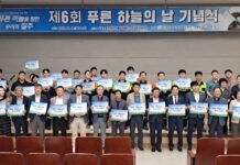 광양시, 제6회 ‘푸른 하늘의 날’ 기념행사 개최