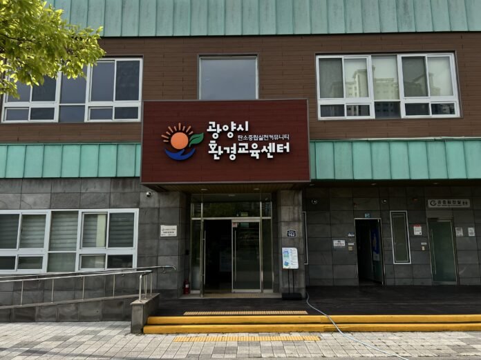 환경센터