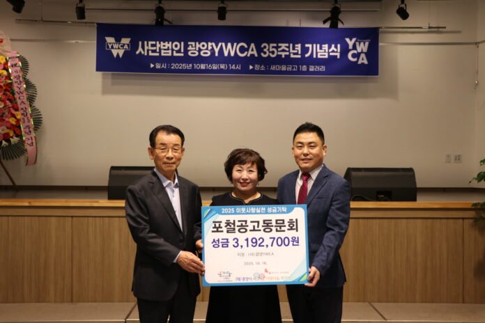 포철공고 동문회