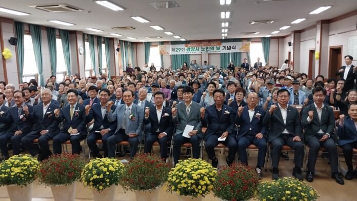 20250930 제29회 광양시 노인의 날 기념행사