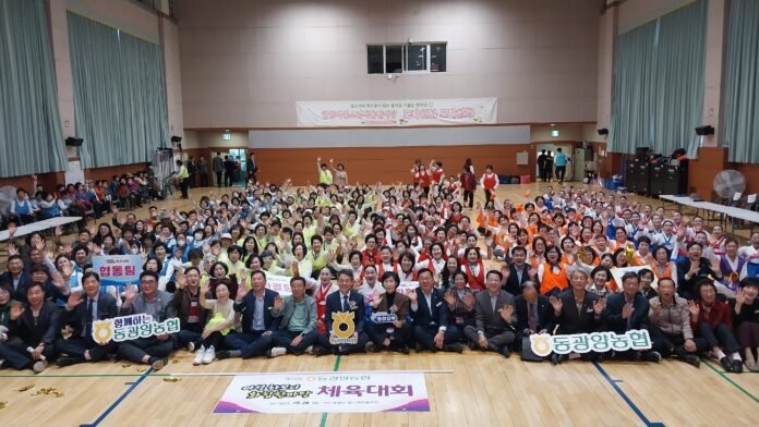 20251028 제10회 동광양농협 화합한마당 체육대회