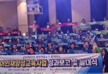 광양제철소 후원 인재양성교육사업 성과보고…5년 간 시니어 500여명 일자리 제공