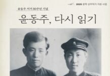 용강도서관, 윤동주 서거 80주년 맞아 ‘윤동주, 다시 읽기’