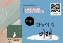 광양중앙도서관, 천종호 판사 초청 인문학 강연 ㅡ “한 아이를 살리는 일은 사회를 살리는 일”