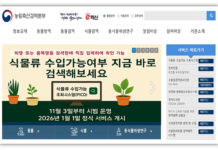 반려식물 수입 가능 여부, 이제 클릭 한 번으로 확인