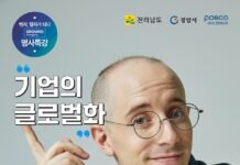 ‘제3회 스타트업 콘서트’ 개최…타일러 라쉬 글로벌 특강으로 창업도시 비전 강화