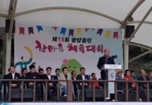 제13회 광양읍민 한마음 체육대회 성황리에 개최