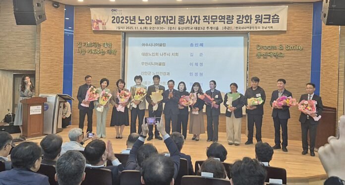 전남도 노인 일자리 종사자 워크숍1