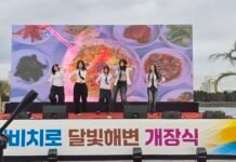 광양시 ‘해비치로 달빛해변’ 개장… 도심 속 바다 휴식·문화공간 탄생