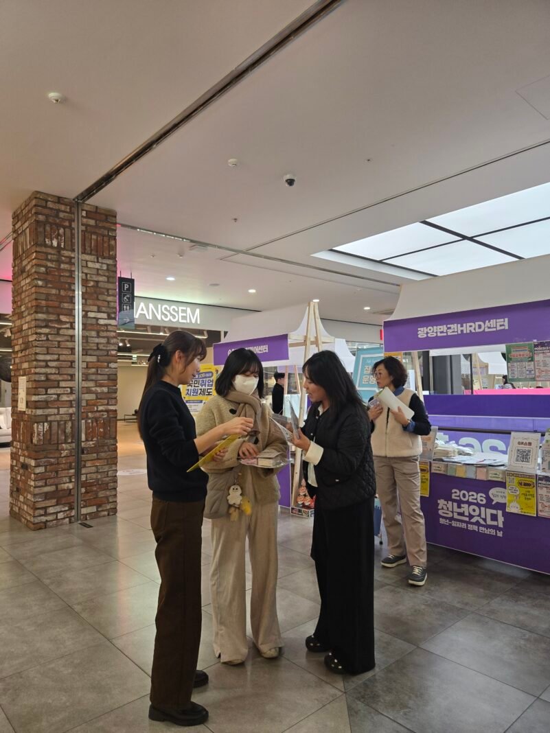 광양만권hrd센터 홍보 부스