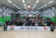 광양시 중마장애인복지관, 설맞이 행사 ‘마음을 나누는 중’ 개최