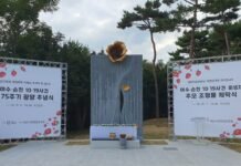 전남도, ‘제3기 진실화해위원회’ 진실규명사건 신청 접수