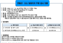 광양시, 40세 이상 시민 800명 대상 암표지자 무료 검사 실시