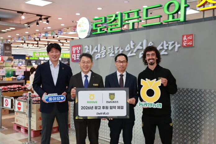 동광양농협 하나로마트 전남드레곤즈 경기장 광고 후원 협약 체결