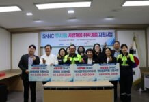 SNNC 임직원, 광양시사랑나눔복지재단에 성금 1500만 원 전달