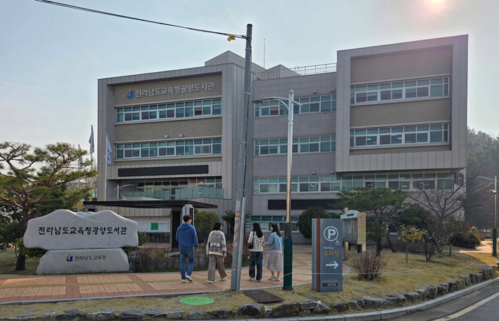 전라남도교육청광양도서관은 '도서관 속 작은 펼침, 세상을 여는 큰 열림'을 주제로 한 제62회 도서관의날 및 도서관 주간 행사를 개최했다.