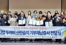 전남녹색연합, 시민과 조성한 ‘섬진강 두꺼비 습지’ 광양시에 기부…지역 생태 복원 앞장