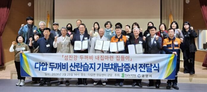 두꺼비기부채납