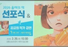 광양시, ‘올해의 책 선포식&작가초청 강연’ 성료…독서문화 확산의 장 열다