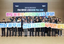 광양시, AI·로봇·반도체·이차전지 중심 산업 대전환 비전 제시