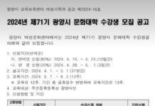 광양시 여성문화센터, ‘제71기 문화대학’ 수강생 모집…온라인 접수 24일까지
