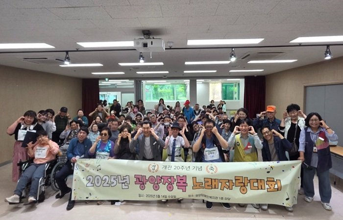 2025년 광양장복 노래자랑대회’를 마치고 단체기념사진을 찍었다.