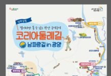 코리아둘레길 남파랑길 광양 구간, 계절별 테마형 걷기 프로그램 운영