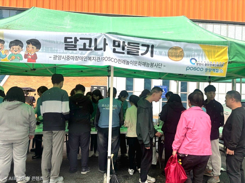 장애인의날 달고나 봉사