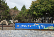 광양시 배알도 별빛야영장에 텐트가 설치되어 있는 전경이다.