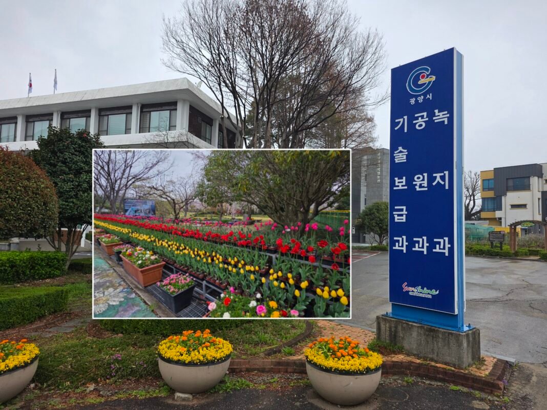 광양시농업기술센터 전경과 시험포장 내 봄꽃 집중전시해 놓은 사진이다.
