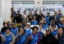 광양시중마장애인복지관, ‘어울림 파크골프클럽’ 창단식 개최