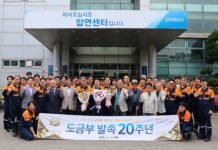 포스코 광양제철소 도금부, 발족 20주년 기념 ‘OB 선배 초청 행사’ 개최