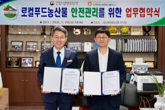 동광양농협과 국립농산물품질관리원 순천,광양사무소간, 농산물 안전관리를 위한 업무 협약 체결