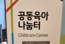 광양시가족센터 공동육아나눔터, 양육자·자녀 함께하는 열린 돌봄 공간 운영