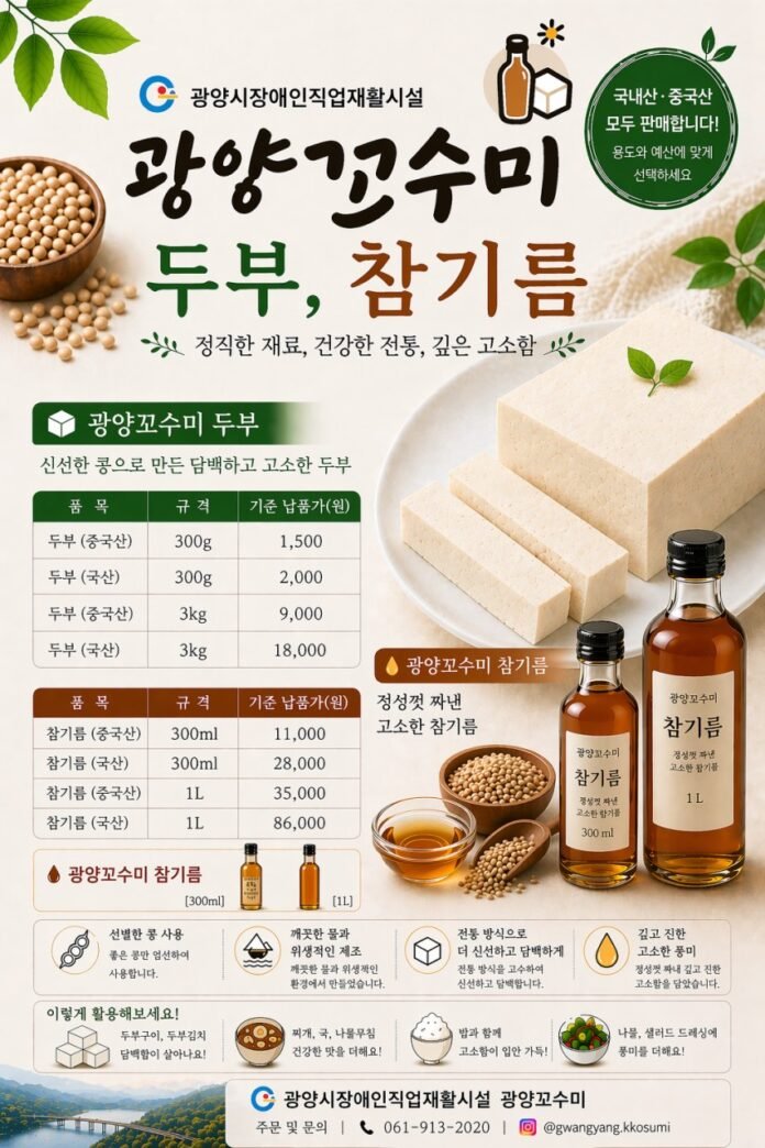 광양꼬수미3