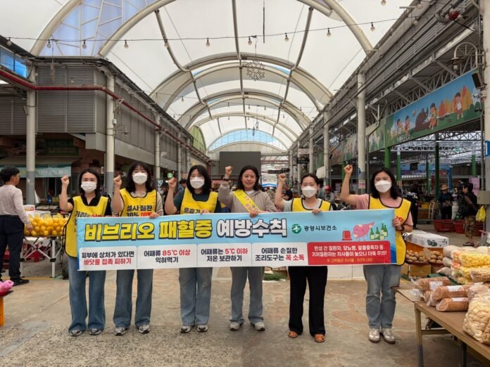 20260618 광양시 보건소 여름 비브리오 패혈증 예방 메인 1
