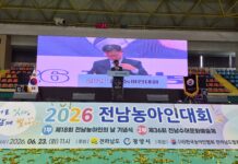 제18회 전남농아인대회 광양서 성황리 개최… 농아인 가족·관계자 1천여 명 참석