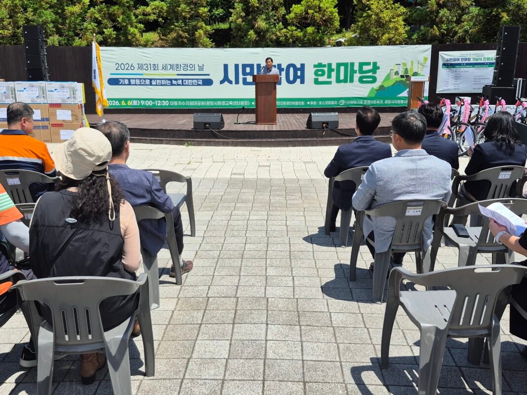 환경의날