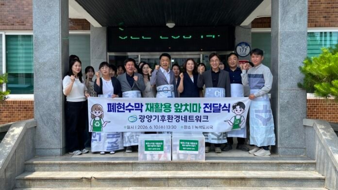 광양기후환경네트워크 폐현수막 활용 제작한 앞치마 전달식