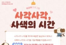 사라실예술촌, ‘나만의 나무 소반 만들기’ 성인 목공예 프로그램 참여자 모집