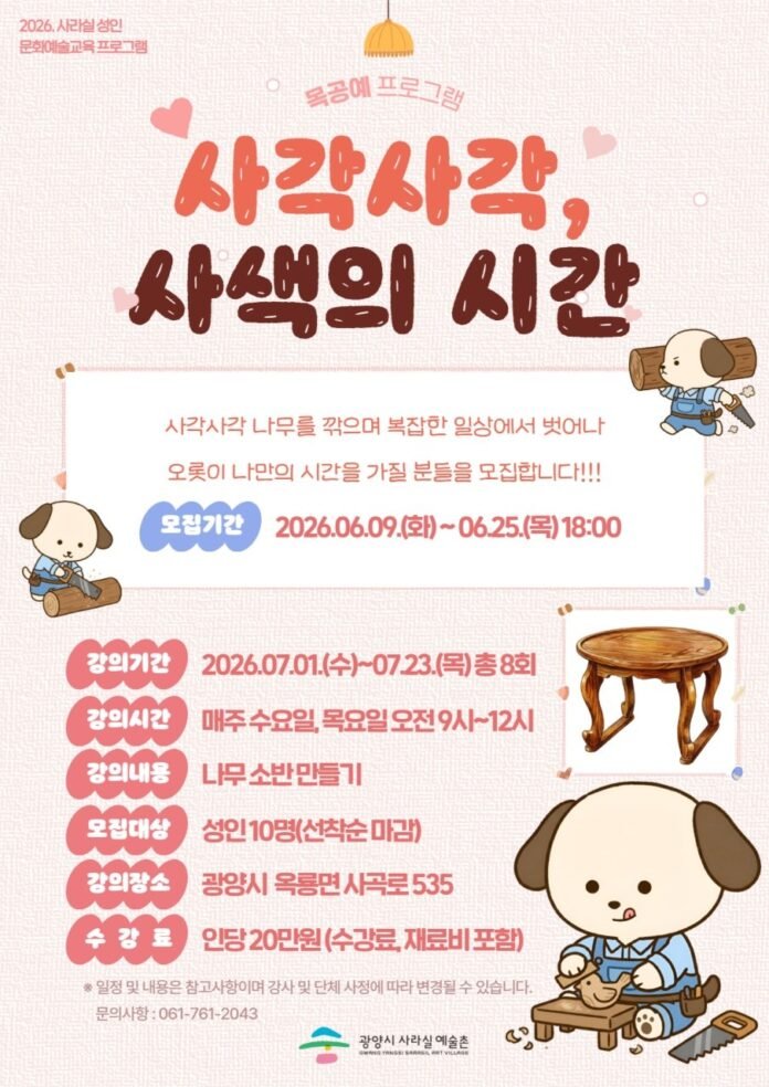 사각사각 사색의 시간 성인 참여자 모집