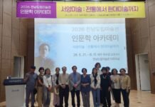 전남도립미술관, 인문학 아카데미 성료…“서양미술 통해 현대문화 읽는 안목 키워”